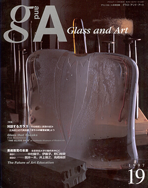 Glass & Art, September 1997