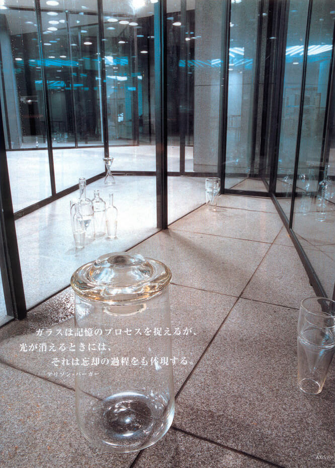 Axis Magazine, September/October 1997