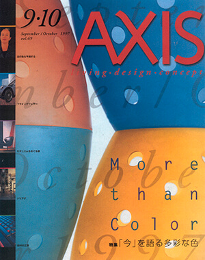 Axis Magazine, September/October 1997