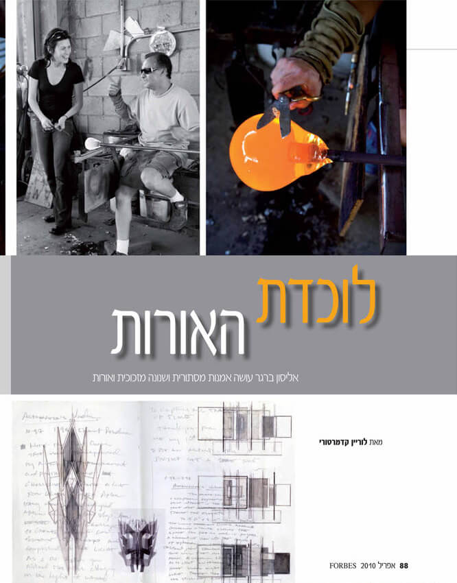 Forbes Life Israel, March 2010